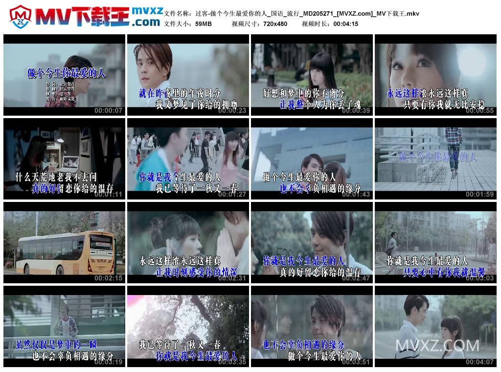 过客-做个今生最爱你的人_国语_流行_MD205271